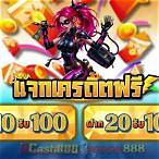 สล็อตรวมค่ายฝาก20รับ100